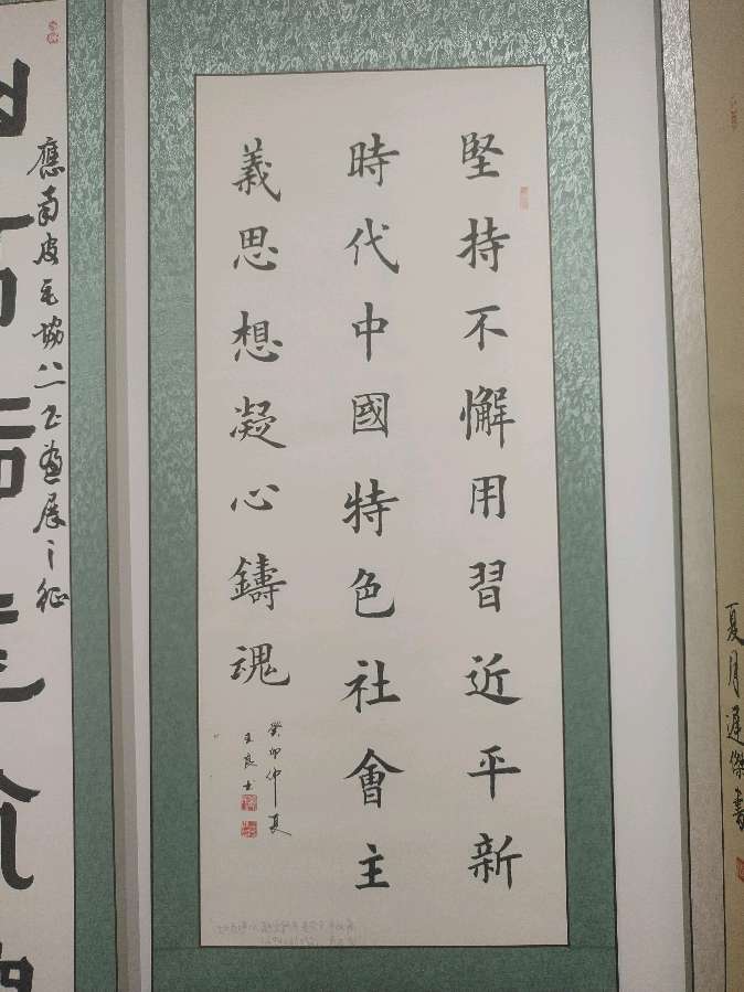 笔墨颂军魂书画扬国威一一舍得杯庆“八一”颂军魂书画展侧记（图20）