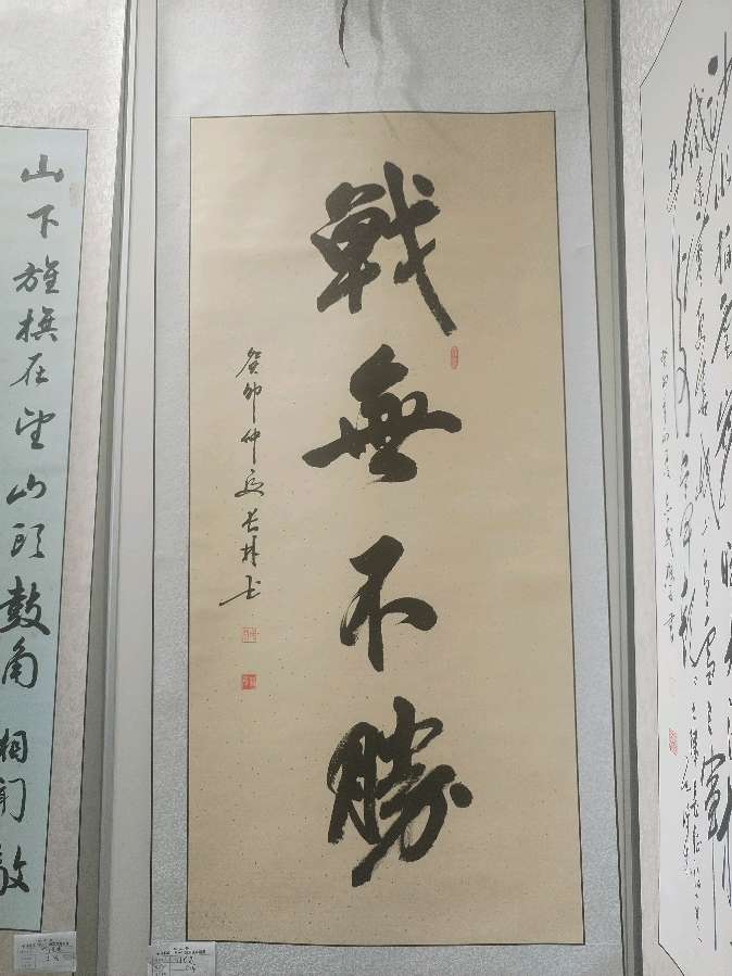 笔墨颂军魂书画扬国威一一舍得杯庆“八一”颂军魂书画展侧记（图21）