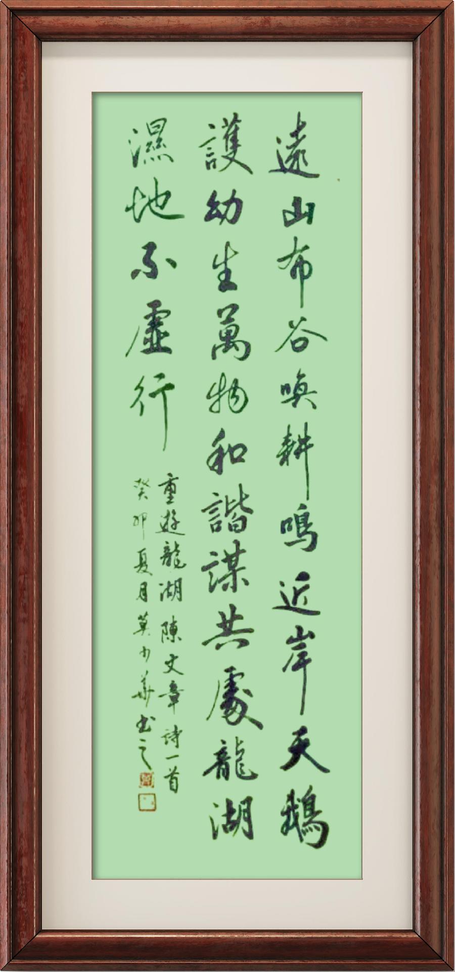 星火诗社123期个人专辑《特邀嘉宾一陈文章》(图102)