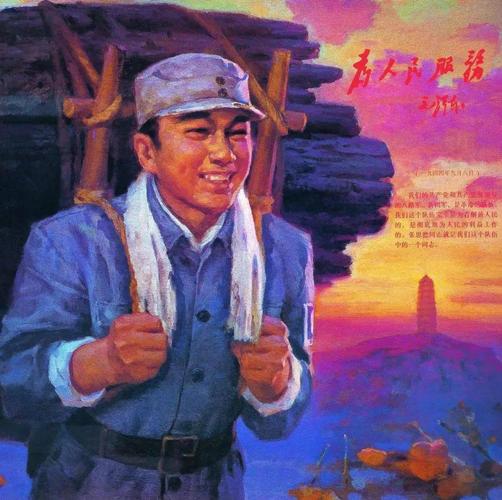 星火诗社124期梁同余个人专辑《新中国一百名英模》(图90)