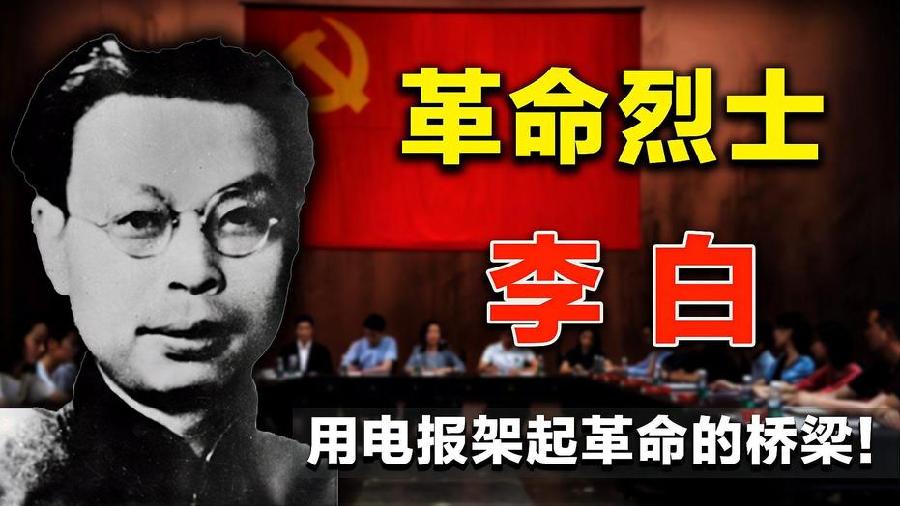 星火诗社124期梁同余个人专辑《新中国一百名英模》(图94)