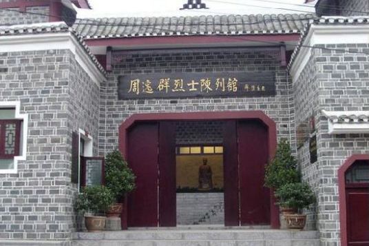 星火诗社124期梁同余个人专辑《新中国一百名英模》(图137)