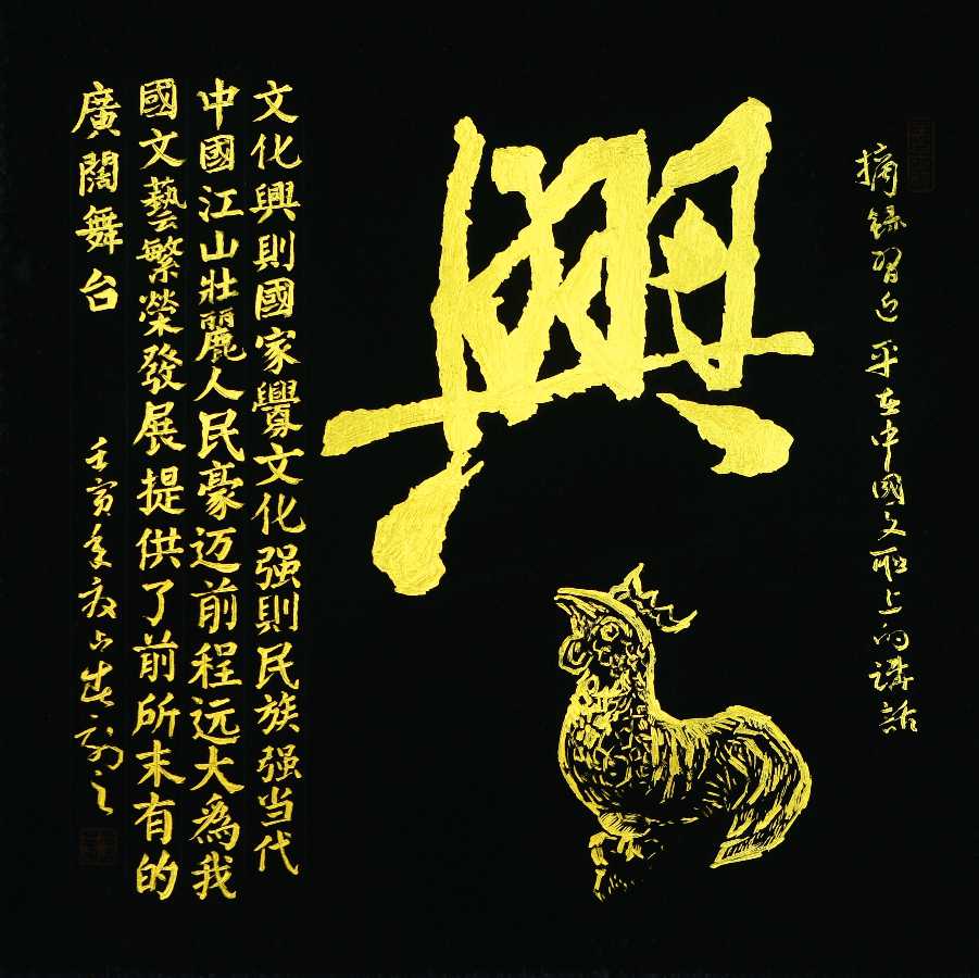 于无声处绽春蕾‖作者:景和（图14）