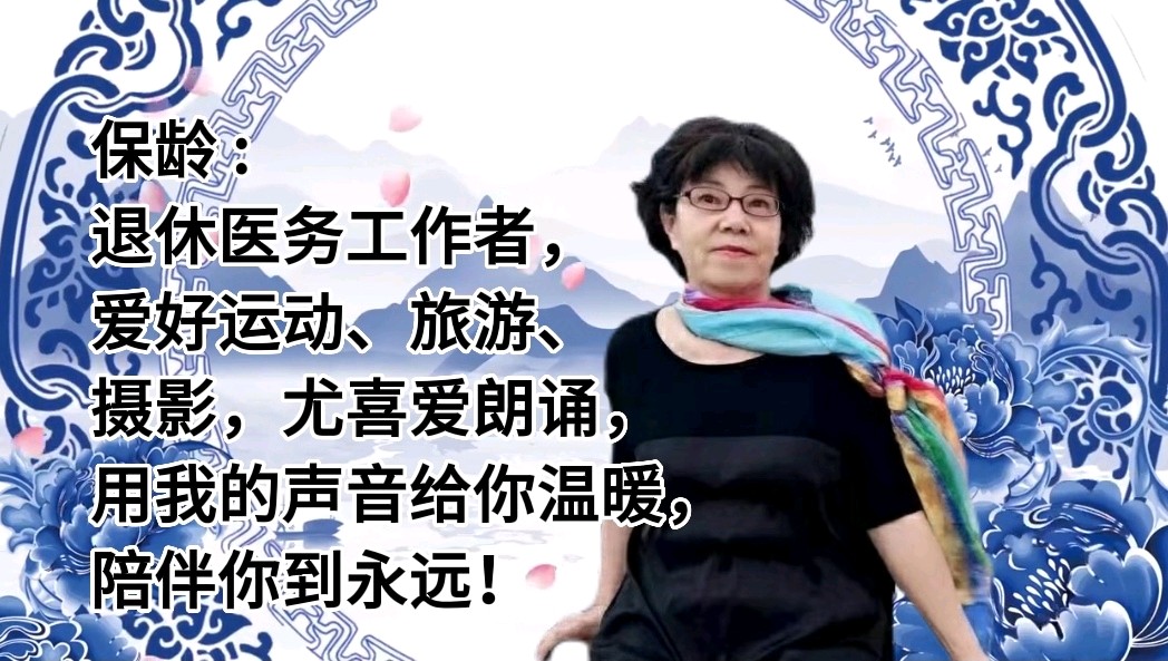 【有朋远方来】《庆“八•一”，赞人民子弟兵》专题晚会||策划：巴渝汉||主持人：清兰之音、巴渝汉（图17）