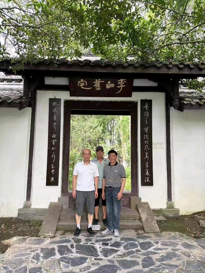 游李白故居感怀 陈建平（图2）