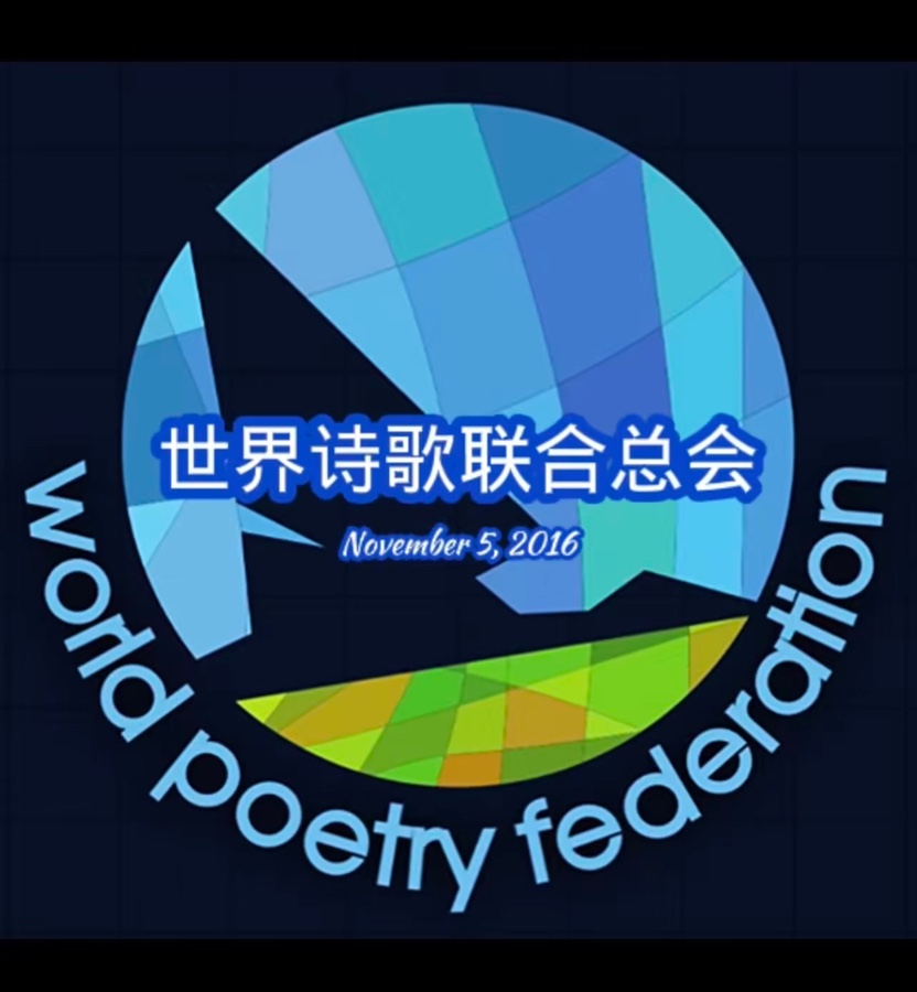 🏆2023【世界诗人金桂冠大赛】作品展（99）刘如春【荷兰总社】荐稿（图9）
