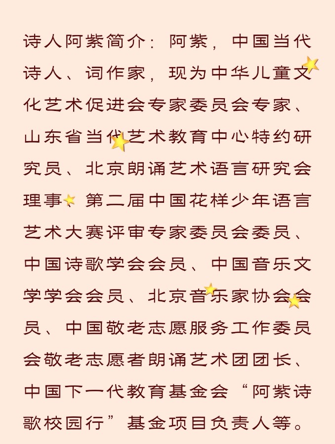 【祖孙合诵】《英雄》作者/阿紫 合诵：荣华 洪嘉泽（365）（图8）