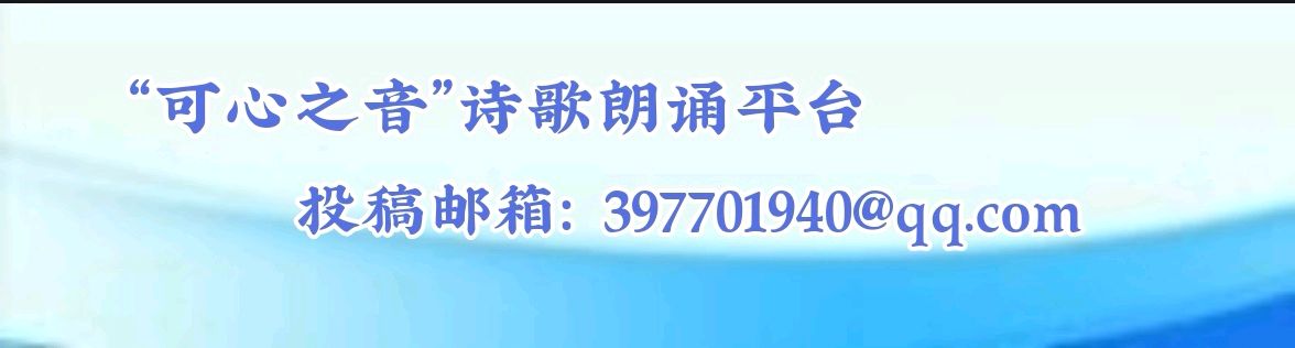 【祖孙合诵】《英雄》作者/阿紫 合诵：荣华 洪嘉泽（365）（图15）