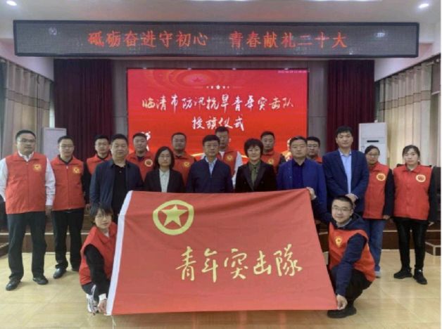 挺膺担当 青春有我——记临清市防汛抗旱青年突击队(图2)