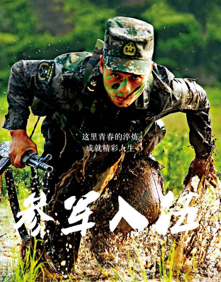 儿子想当兵 文/魏洪娥（山东） 京津沪头条