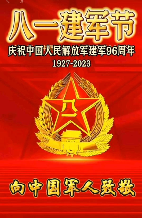 【八一特刊】路建荣：热烈祝贺原工兵十四团甘肃战友会庆祝建军96周年战友联谊会圆满成功*北京头条•西安头条•都市头条！（图54）