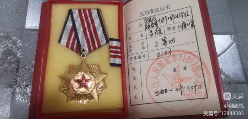 红色系基因世代相传 三代从军保家卫国-文/颜康福-西银/北京头条（图24）