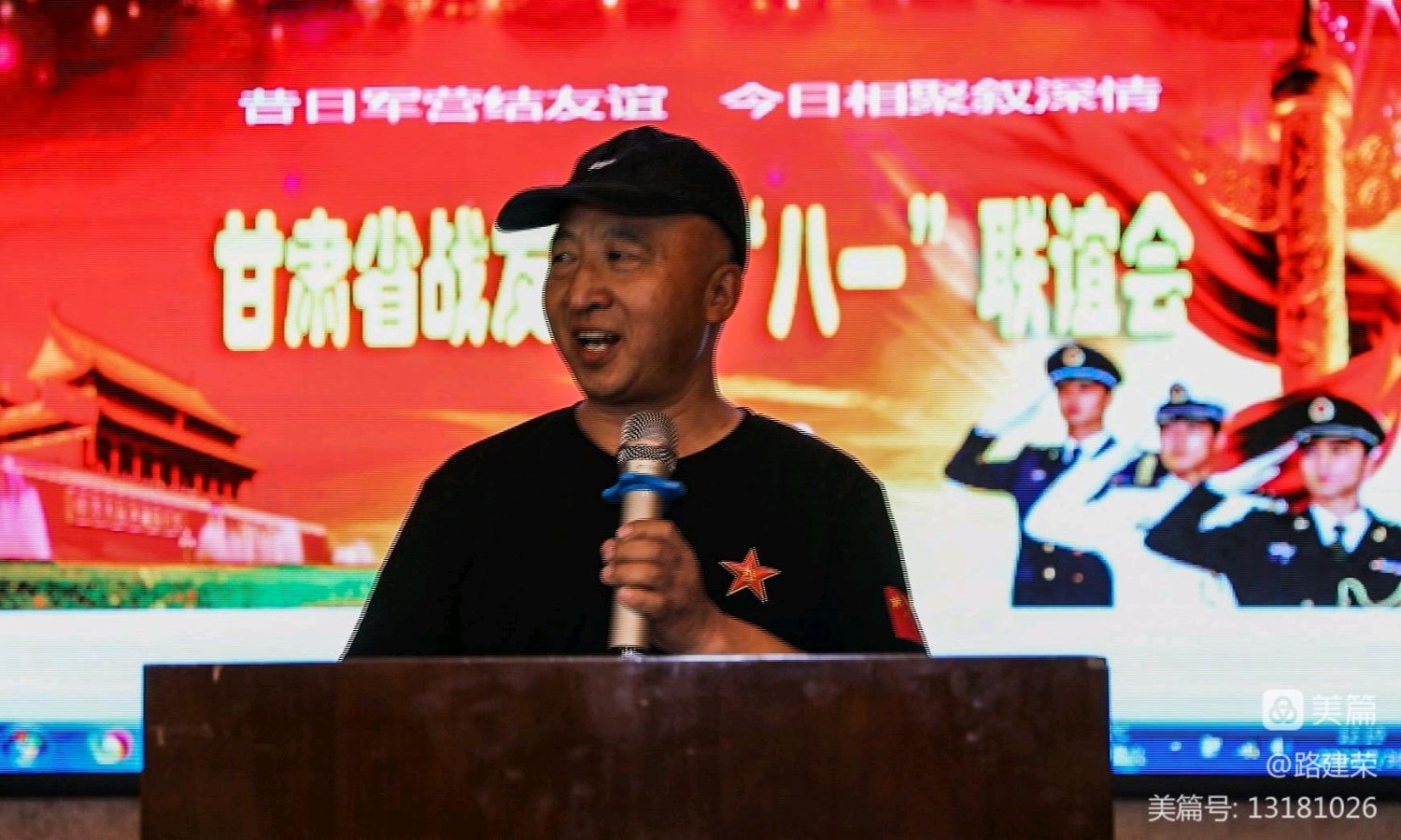 【八一特刊】路建荣：热烈祝贺原工兵十四团甘肃战友会庆祝建军96周年战友联谊会圆满成功*北京头条•西安头条•都市头条！（图11）