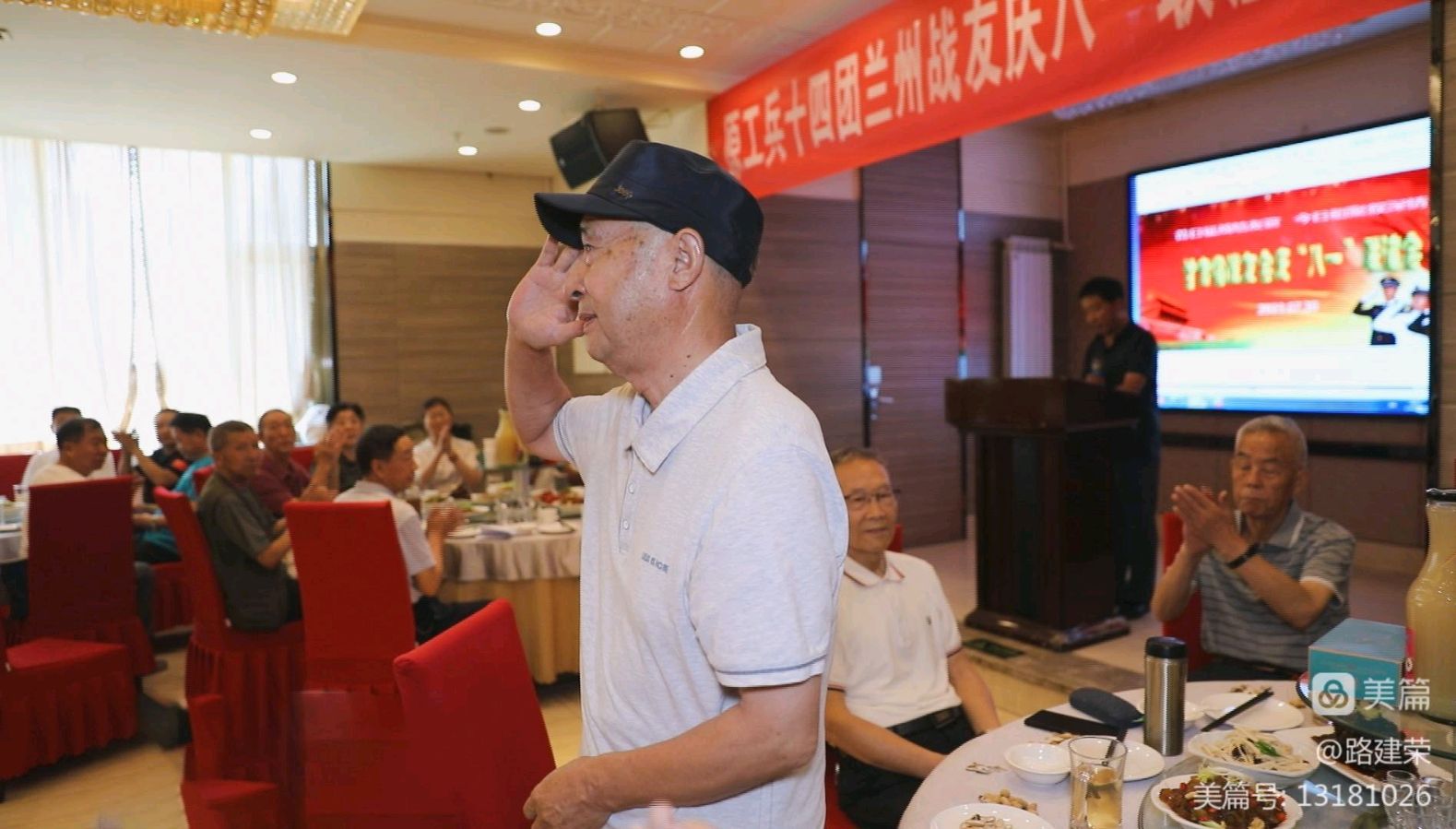 【八一特刊】路建荣：热烈祝贺原工兵十四团甘肃战友会庆祝建军96周年战友联谊会圆满成功*北京头条•西安头条•都市头条！（图13）