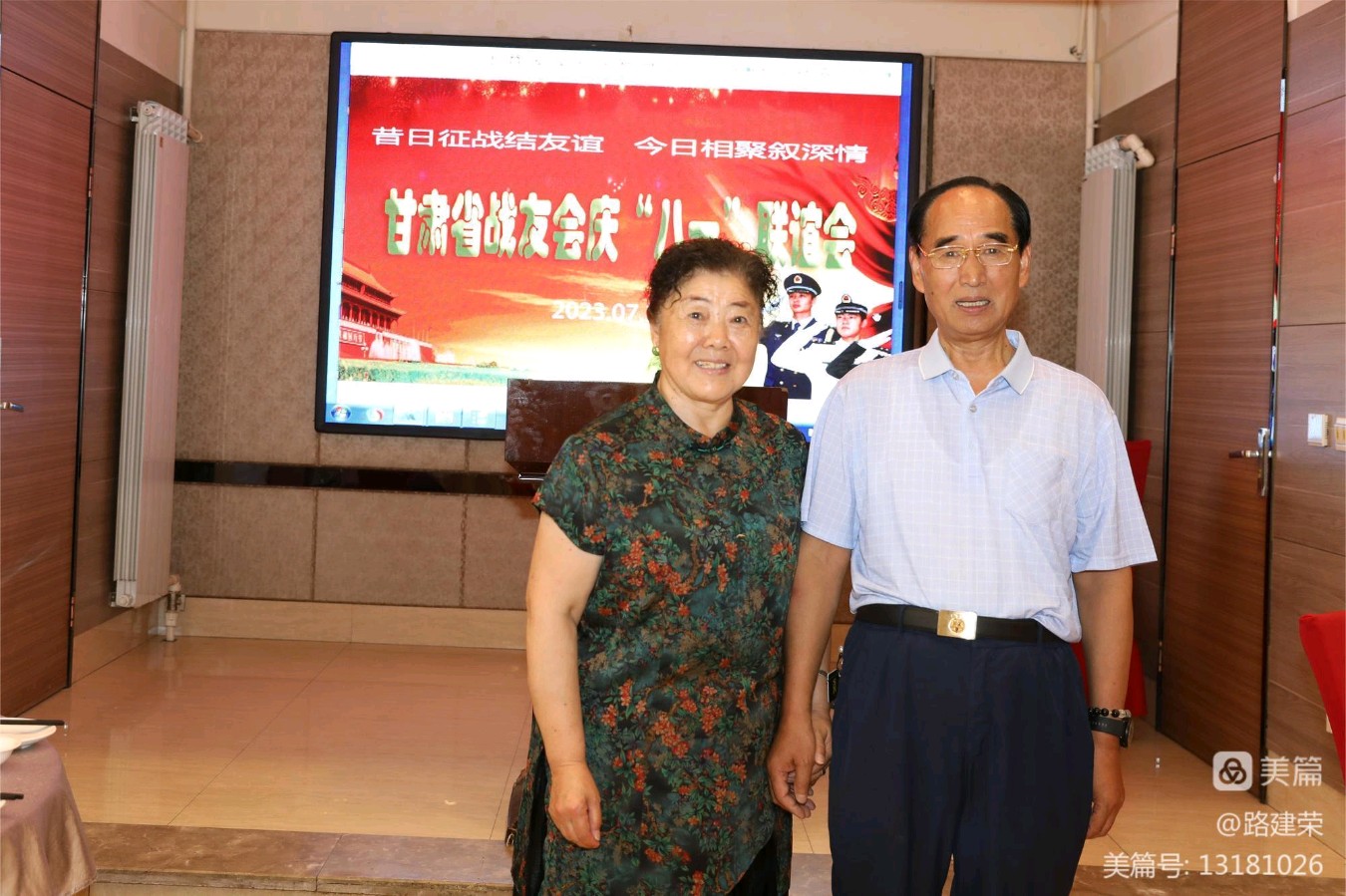 【八一特刊】路建荣：热烈祝贺原工兵十四团甘肃战友会庆祝建军96周年战友联谊会圆满成功*北京头条•西安头条•都市头条！（图31）
