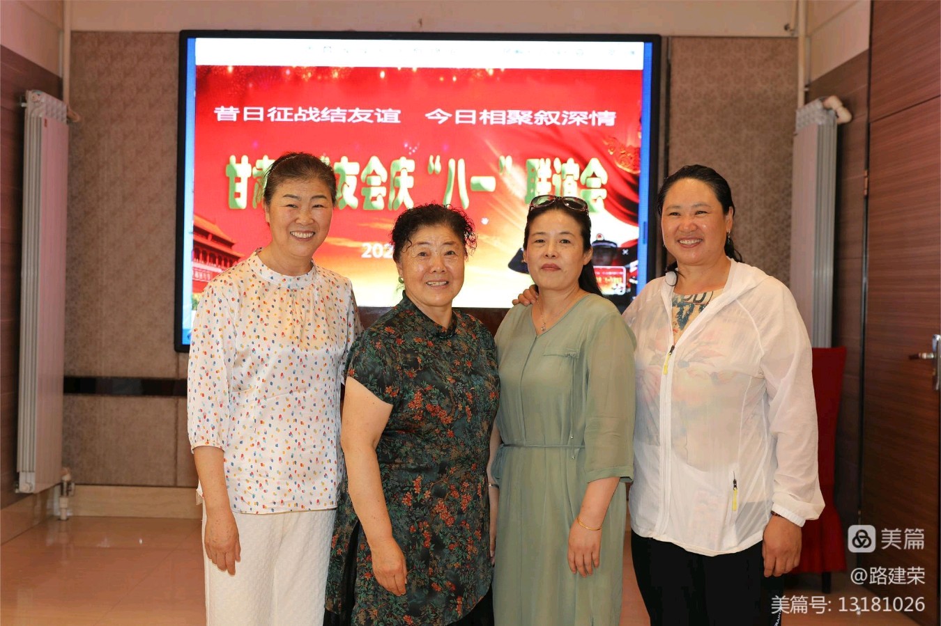 【八一特刊】路建荣：热烈祝贺原工兵十四团甘肃战友会庆祝建军96周年战友联谊会圆满成功*北京头条•西安头条•都市头条！（图28）