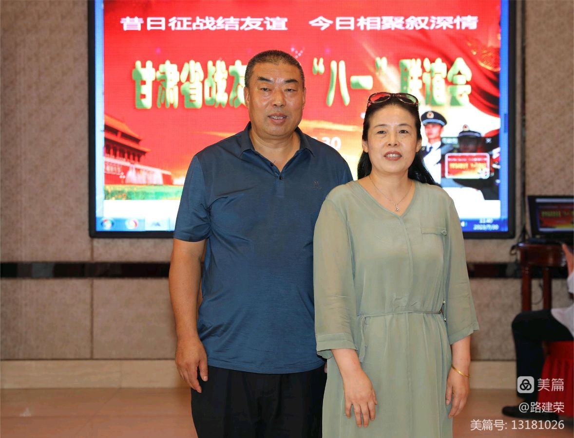 【八一特刊】路建荣：热烈祝贺原工兵十四团甘肃战友会庆祝建军96周年战友联谊会圆满成功*北京头条•西安头条•都市头条！（图27）