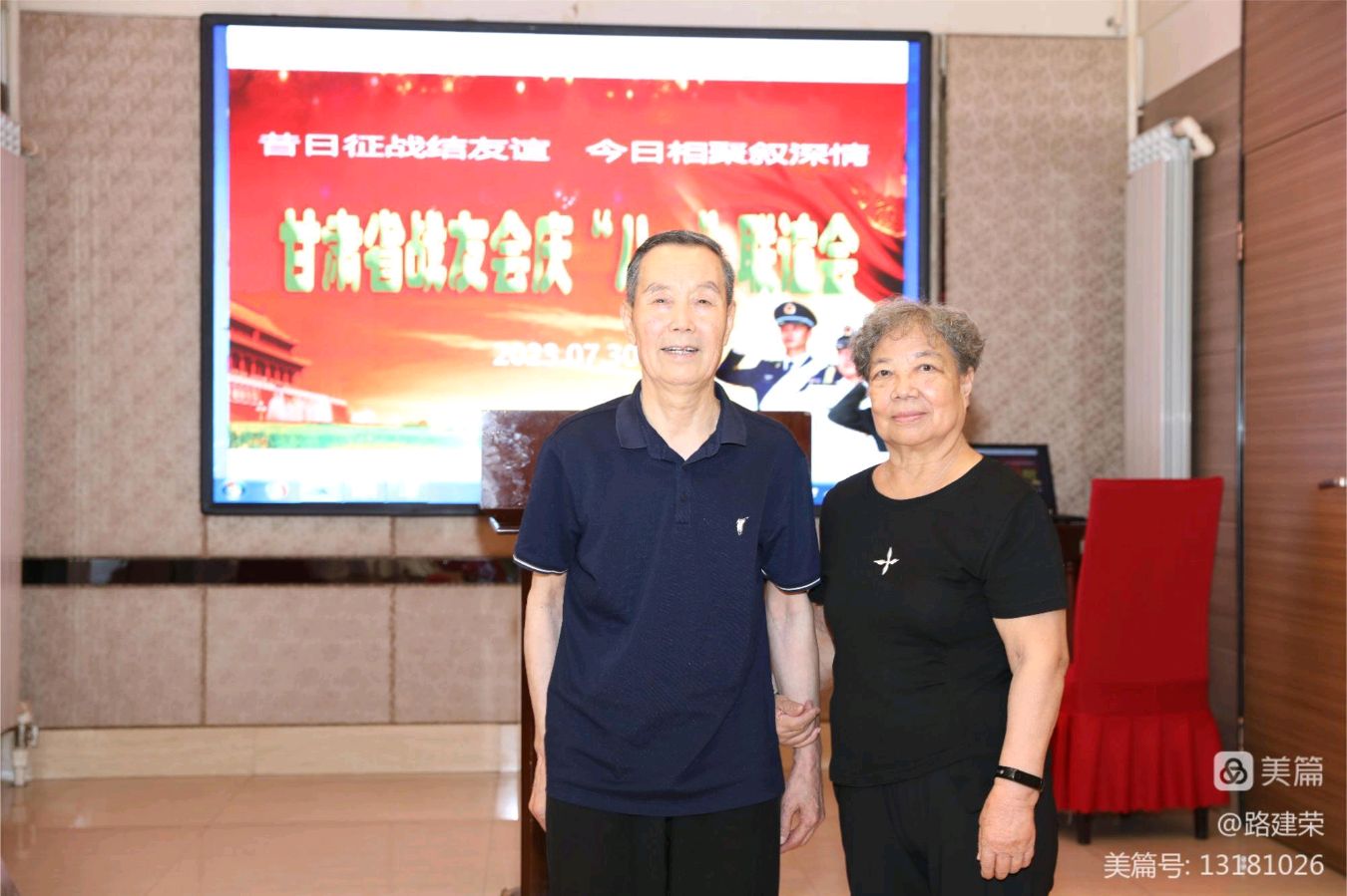 【八一特刊】路建荣：热烈祝贺原工兵十四团甘肃战友会庆祝建军96周年战友联谊会圆满成功*北京头条•西安头条•都市头条！（图32）