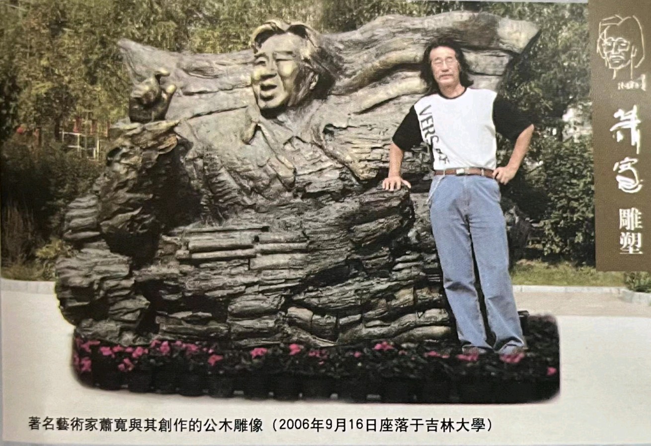 我算老几:萧宽格言漫记580(图3)
