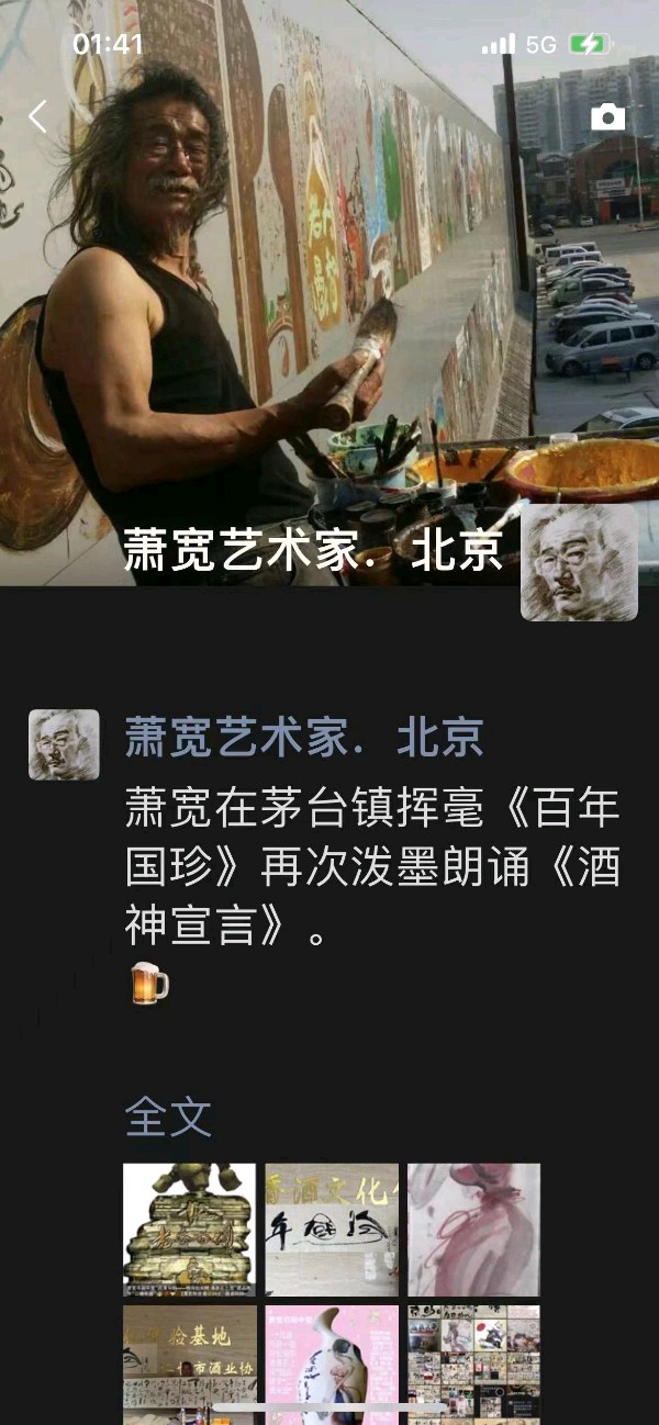 我算老几:萧宽格言漫记580(图20)