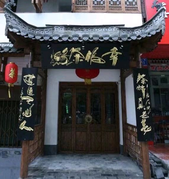 我算老几:萧宽格言漫记580(图55)