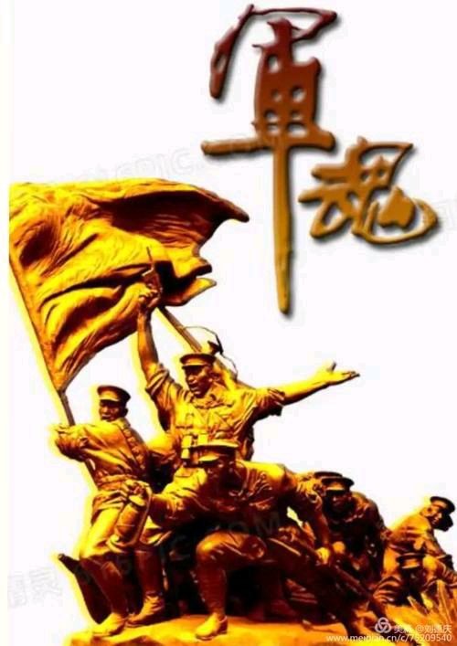 【新山东文学社】八一专刊:现代诗建军节诗咏荟萃（六首）（图4）