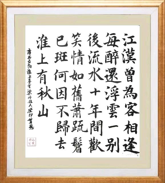 柳韵诗社唐诗步韵【150—2】期（图29）