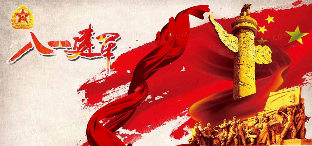 兰云八一建军节专刊 京津沪头条（图5）