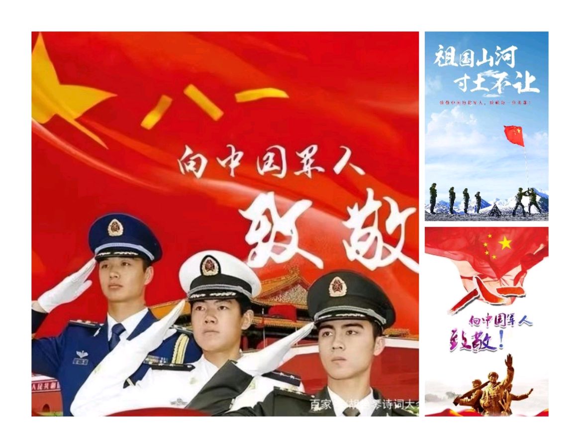 东方书剑的《减字木兰花•八一寄怀》