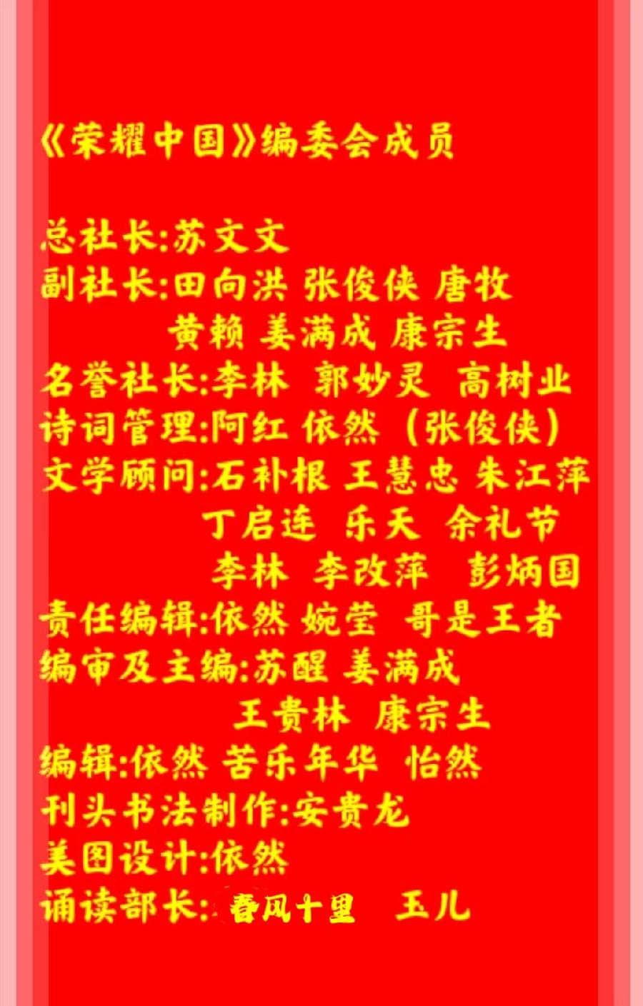 【青玉案】咏蝉（贺铸体）作者/施伯钧（图4）