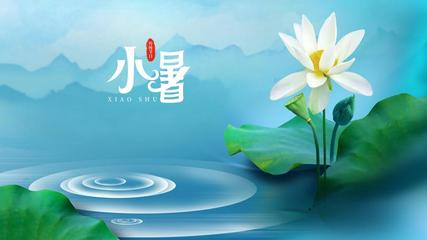 《小暑》作者:芦国柱‖主播:玥儿【桃源国际诗歌】用声音传递温暖以诵读致敬人生♬（图6）