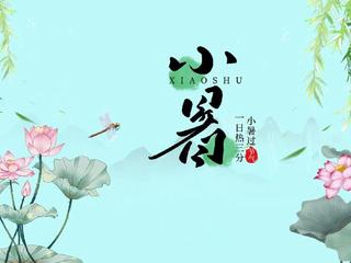 《小暑》作者:芦国柱‖主播:玥儿【桃源国际诗歌】用声音传递温暖以诵读致敬人生♬（图4）