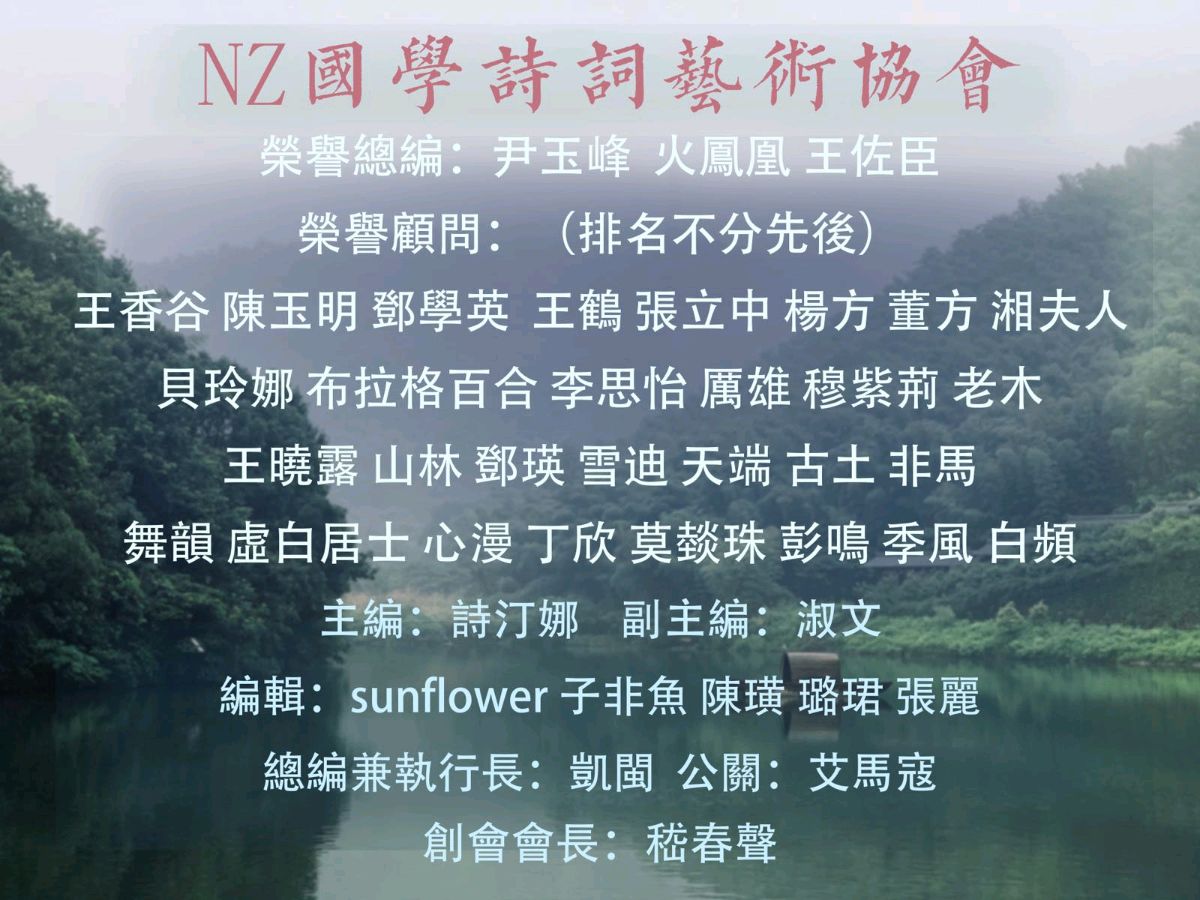 國學詩藝全球采風丨欧洲诗人与亚洲诗人对话(2026年3月)京港澳台世界头条（图35）