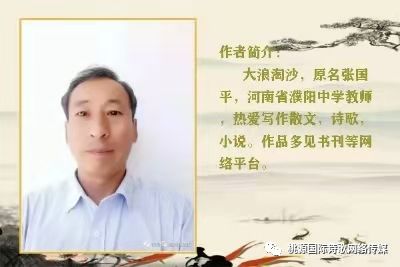 《珍藏这段记忆》作者:大浪淘沙【主播:马艺军】【桃源国际诗歌】用声音传递温暖以诵读致敬人生♬（图9）
