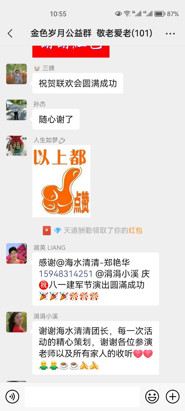 铁血军魂 军民鱼水情——金色岁月与阿甘艺术团庆八 • 一活动完美落下帷幕（图17）