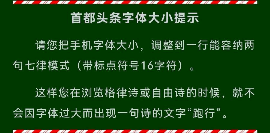 ⭕五律-咏乾坤（组合）诗‖王金廷（图23）