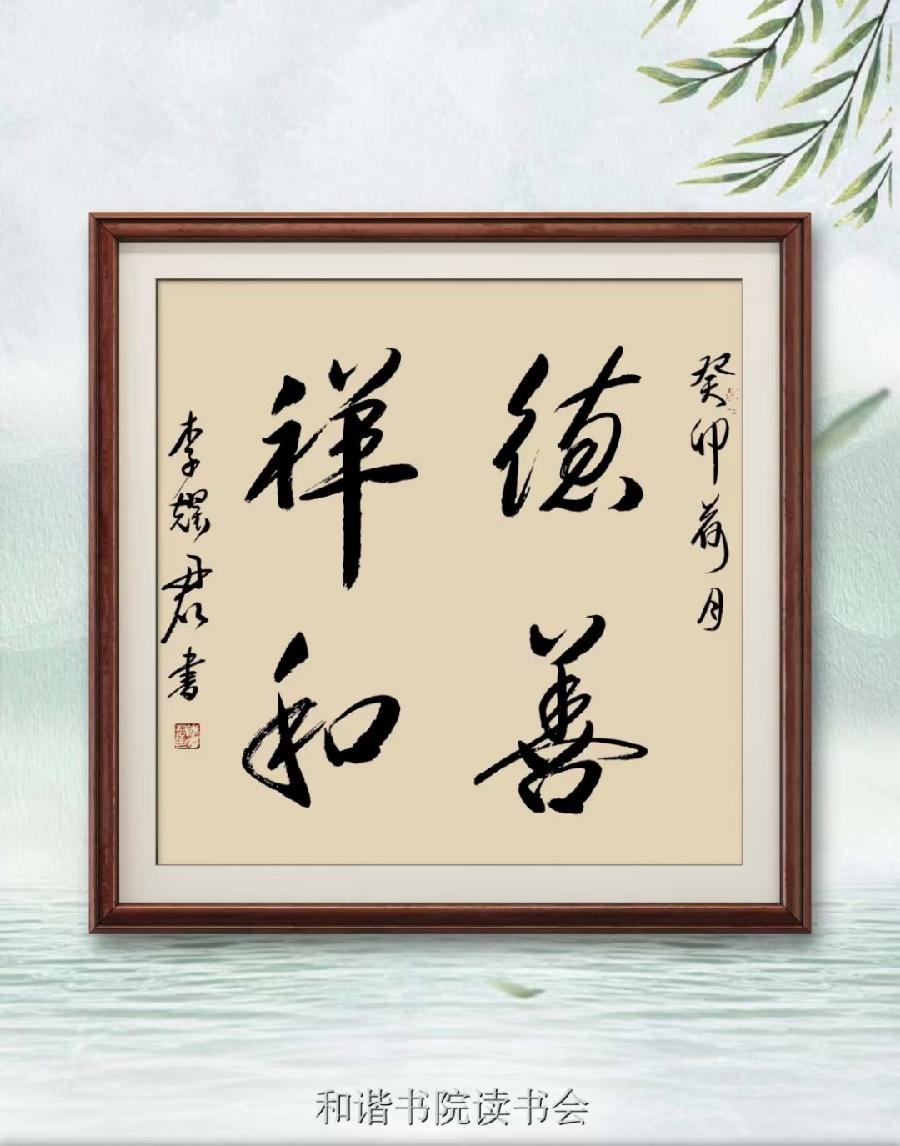读鲁迅先生 作者：郝雨恩（图6）