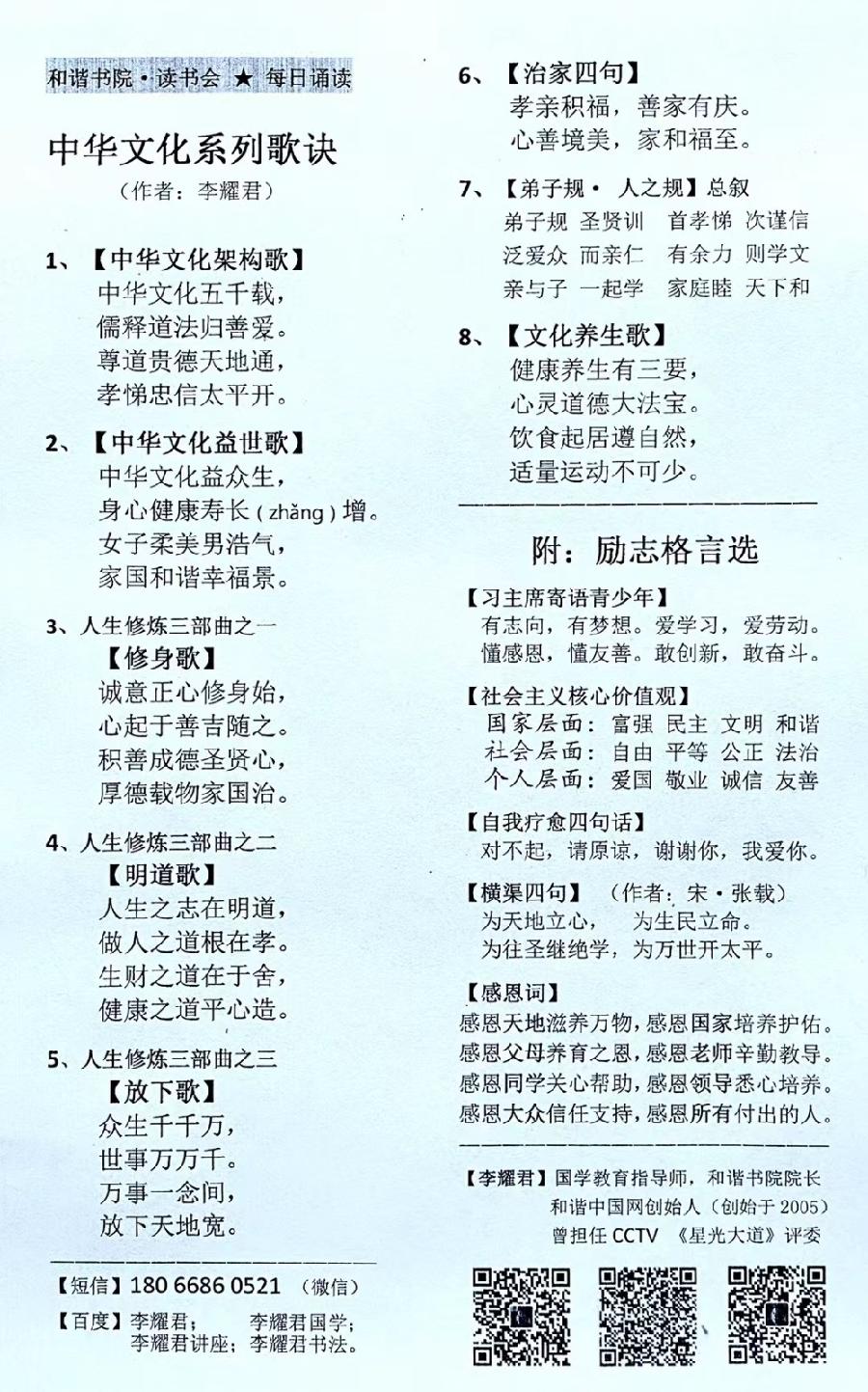 读鲁迅先生 作者：郝雨恩（图17）