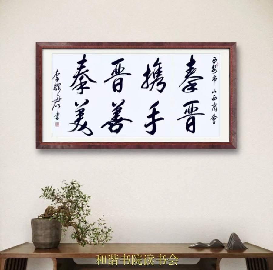 读鲁迅先生 作者：郝雨恩（图10）