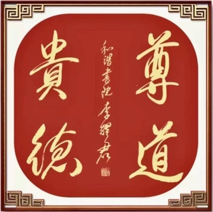 读鲁迅先生 作者：郝雨恩（图14）