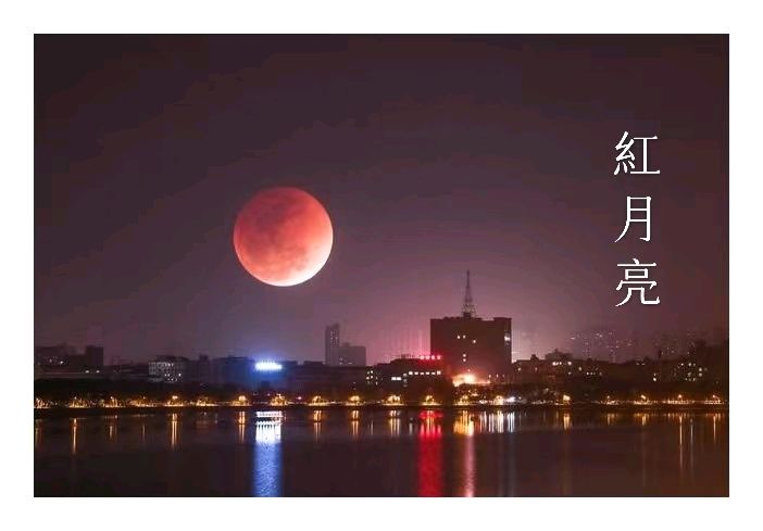 韩庚的《红月亮》