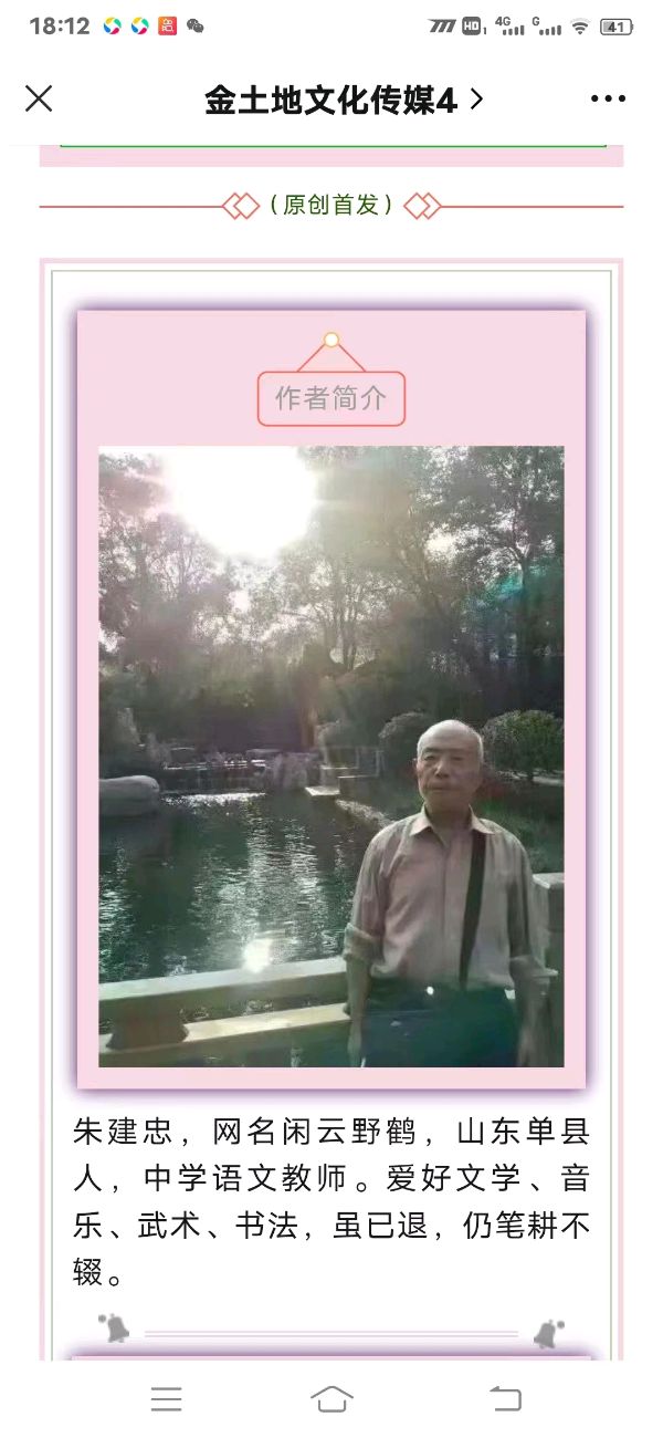 【中国长江文学社】《夏雨夜.外四首》作者 闲云野鹤/主播 发现未来/编辑 岁月静好 第6167期（图10）
