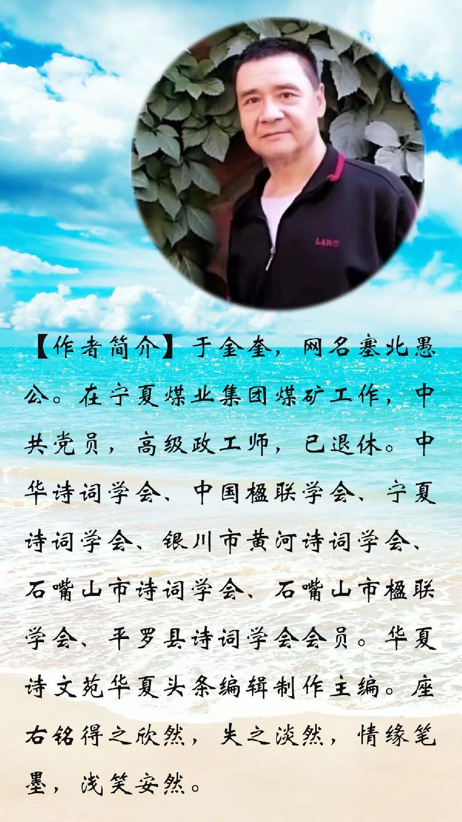 【荣耀中国】七律·荷花薰风（上平四支）作者/于金奎（宁夏石嘴山）（图4）