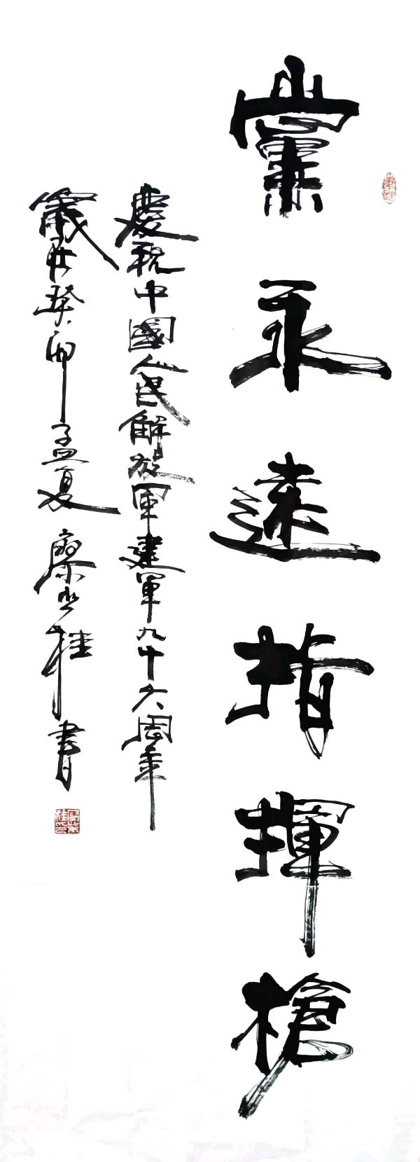 诗书画篆摄唯美佳作欣赏∥中国桂林都市漓江诗书画社(第79期)(图3)
