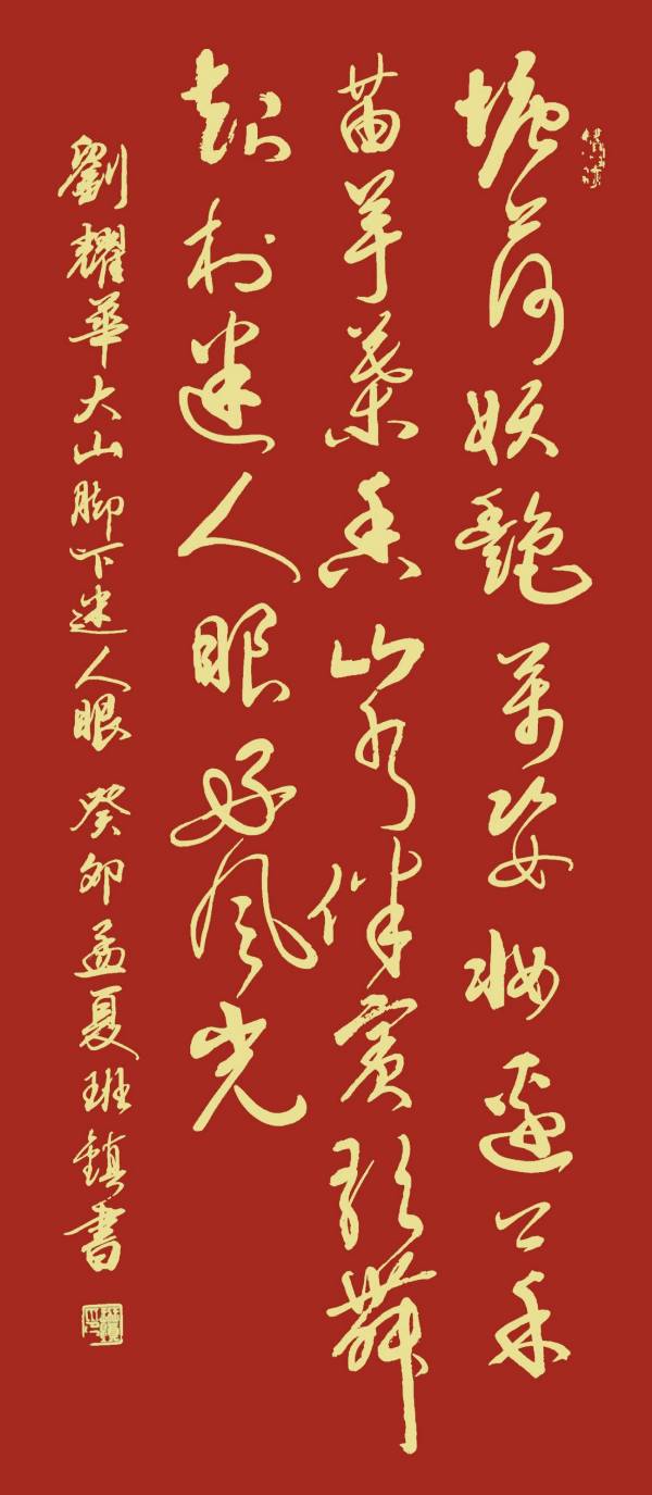 诗书画篆摄唯美佳作欣赏∥中国桂林都市漓江诗书画社(第79期)(图10)