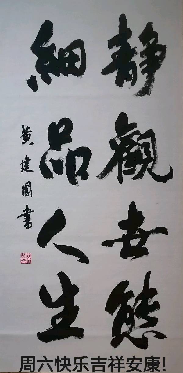 诗书画篆摄唯美佳作欣赏∥中国桂林都市漓江诗书画社(第79期)(图11)
