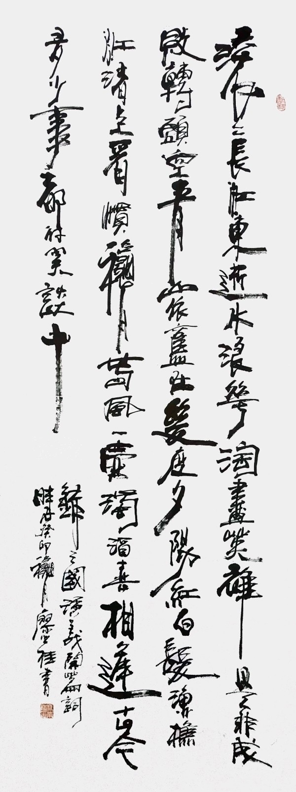 诗书画篆摄唯美佳作欣赏∥中国桂林都市漓江诗书画社(第79期)(图18)