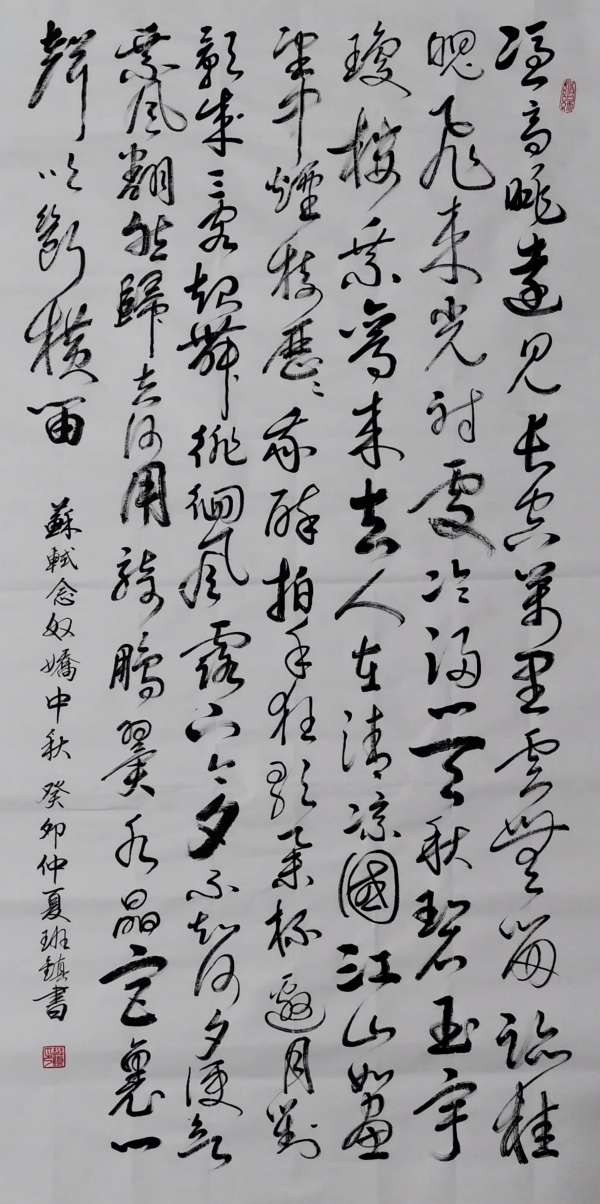 诗书画篆摄唯美佳作欣赏∥中国桂林都市漓江诗书画社(第79期)(图28)