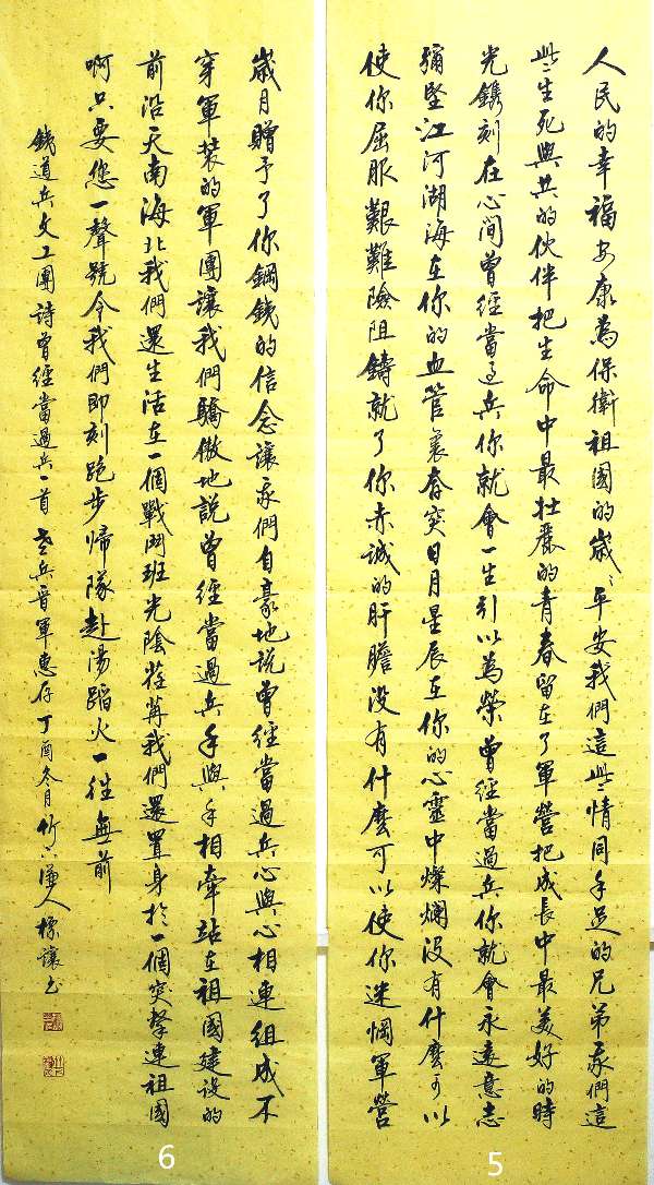诗书画篆摄唯美佳作欣赏∥中国桂林都市漓江诗书画社(第79期)(图33)