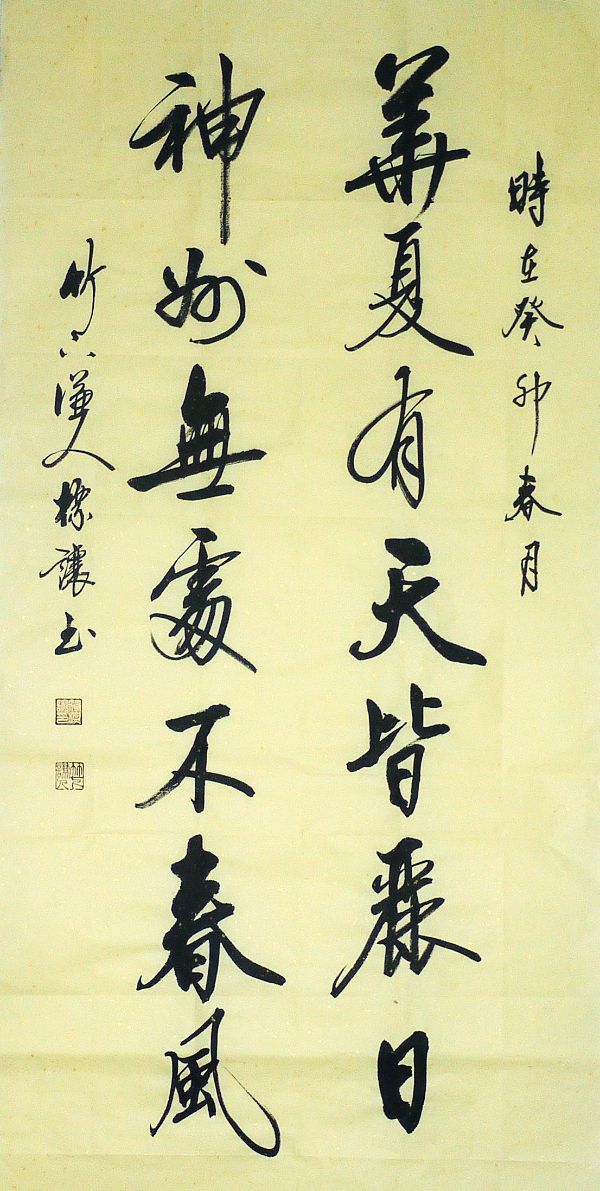 诗书画篆摄唯美佳作欣赏∥中国桂林都市漓江诗书画社(第79期)(图47)
